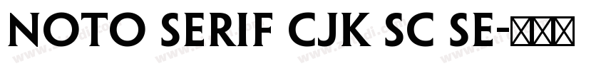 Noto Serif CJK SC Se字体转换